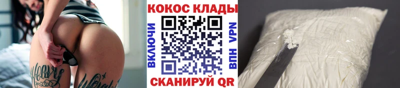 Кокаин FishScale  Купить  Калининец 