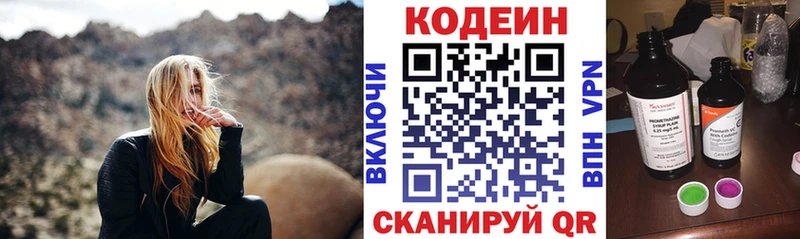 Кодеиновый сироп Lean напиток Lean (лин)  Купить где  Калининец 