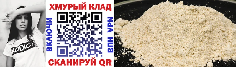 Купить где  Калининец  Героин хмурый 