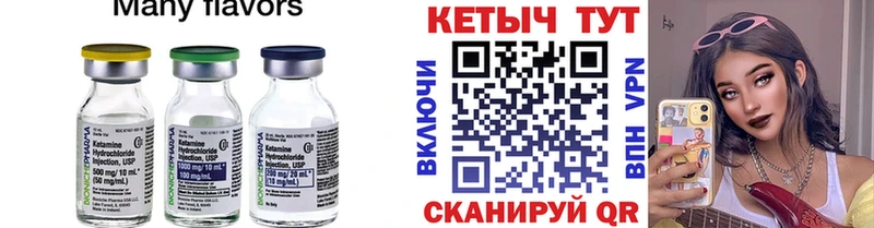 Купить  Калининец  КЕТАМИН ketamine 